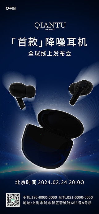 電子產(chǎn)品海報廣告設計素材免費下載指南——千圖網(wǎng)資源全面解析