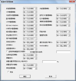 清揚(yáng)內(nèi)網(wǎng)安全管理系統(tǒng) 全面管控，筑牢企業(yè)網(wǎng)絡(luò)信息安全防線